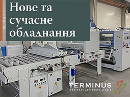 Новітнє та сучасне обладнання - terminus.ua