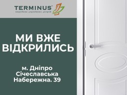Ми вже відкрились! м. Дніпро - terminus.ua