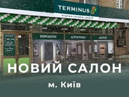 Відкриття фірмового магазину у місті Київ - terminus.ua