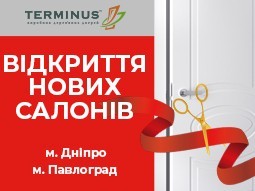 Відкриття фірмових салонів. м. Дніпро, м. Павлоград - terminus.ua