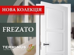 Зустрічайте нову колекцію міжкімнатних дверей - FREZATO - terminus.ua