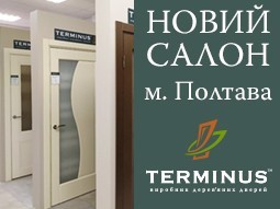 Відкриття фірмового магазину у місті Полтава - terminus.ua