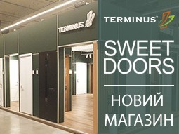 Новий фірмовий магазин SweetDoors від компанії TERMINUS у м.Вінниця - terminus.ua