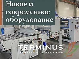 Новое и современное оборудование - terminus.ua