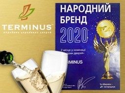 "Народный бренд" 2020 в компании TERMINUS - terminus.ua