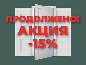 АКЦИЯ ПРОДЛЕНА -15%  - terminus.ua