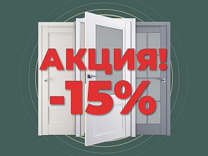 АКЦИЯ -15% FREZATO, NEOCLASSICO - terminus.ua
