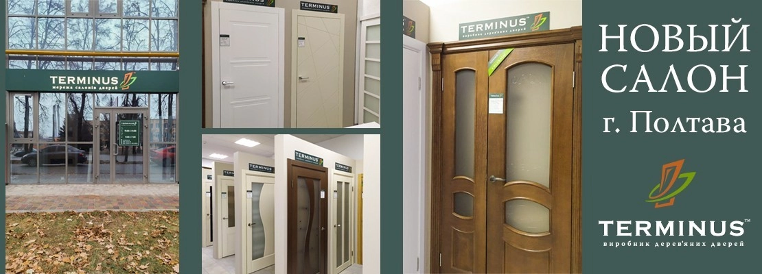 Открытие фирменного магазина в городе Полтава - terminus.ua