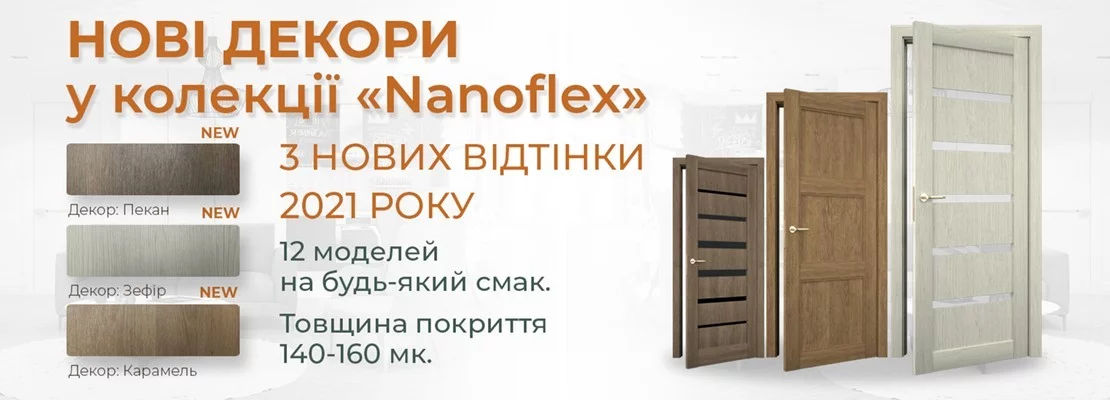 Нові декори колекції Nanoflex - terminus.ua