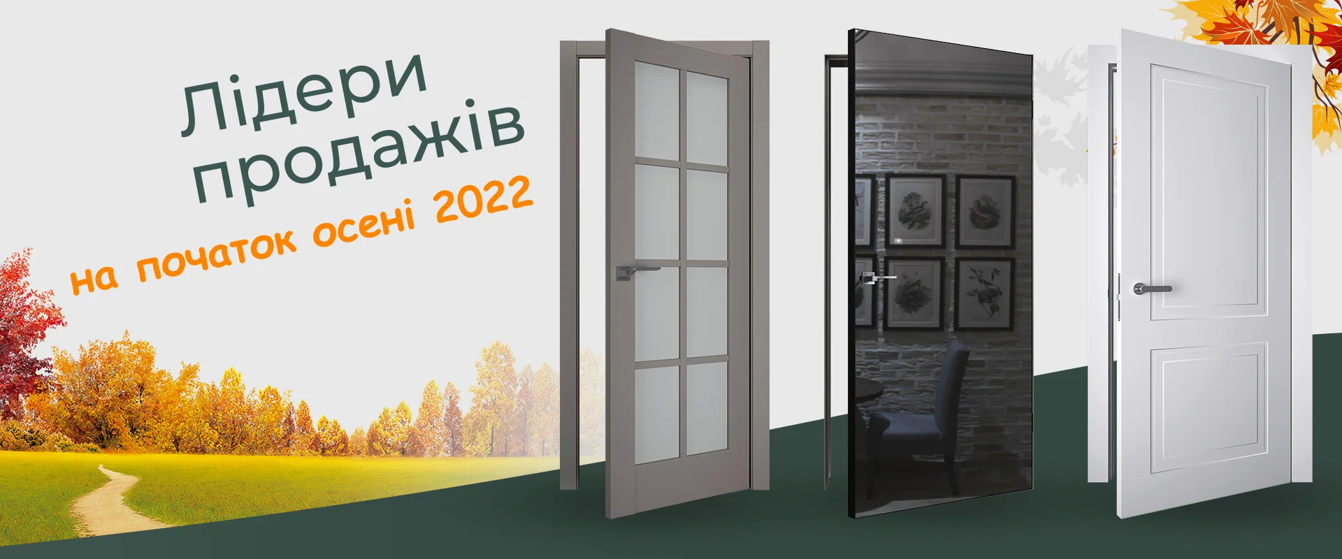 осінь 2022 моб - terminus.ua