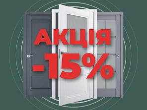 АКЦІЯ -15% 03 2023 - terminus.ua