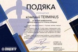 12 лет партнерства: компания TERMINUS получила благодарность от сети торговых центров Эпицентр К - terminus.ua
