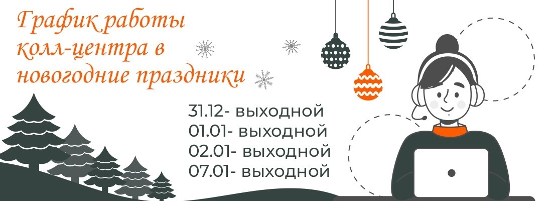 График работы колл-центра  - terminus.ua