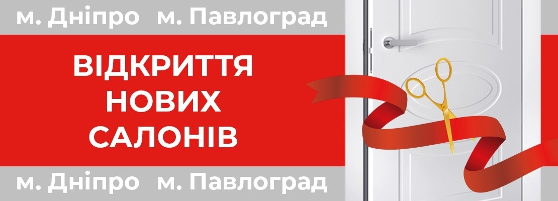 Відкриття фірмових салонів. м. Дніпро, м. Павлоград - terminus.ua